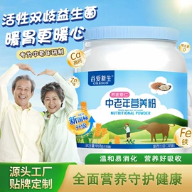 代餐粉;米粉米糊;蛋白粉氨基酸