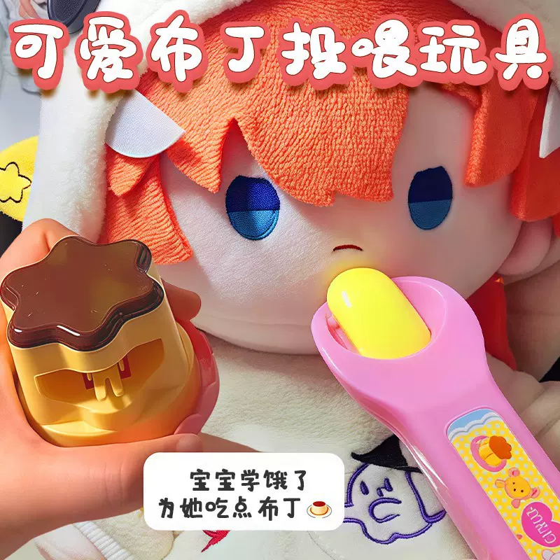 草莓布丁喂食玩具吃布丁套装玩食物喂食玩具过家家玩具女孩小礼物