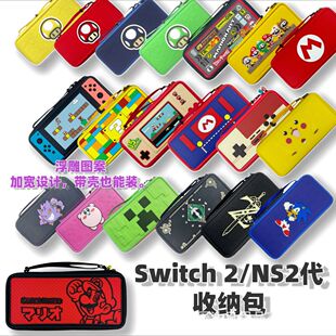 Switch2NS2�Α�C�ռ{��Ӳ���R��Wِ܇8��y�������_���z���C
