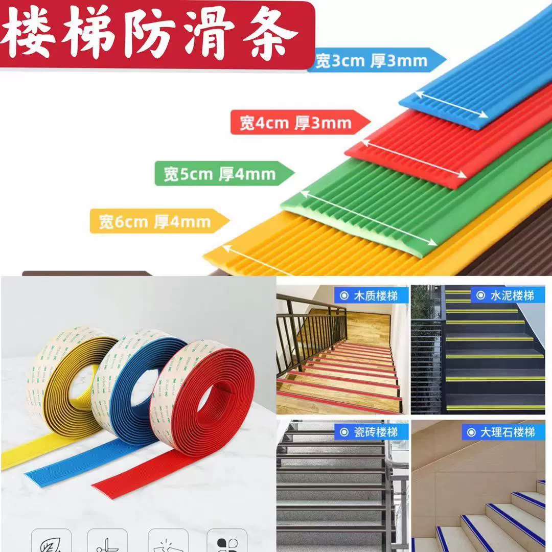 Прокладка анти -- выскальзывания лестницы от пола детского сада уплотнения станции пояса изоляции пола цвета ПВК прокладки резинового декоративного