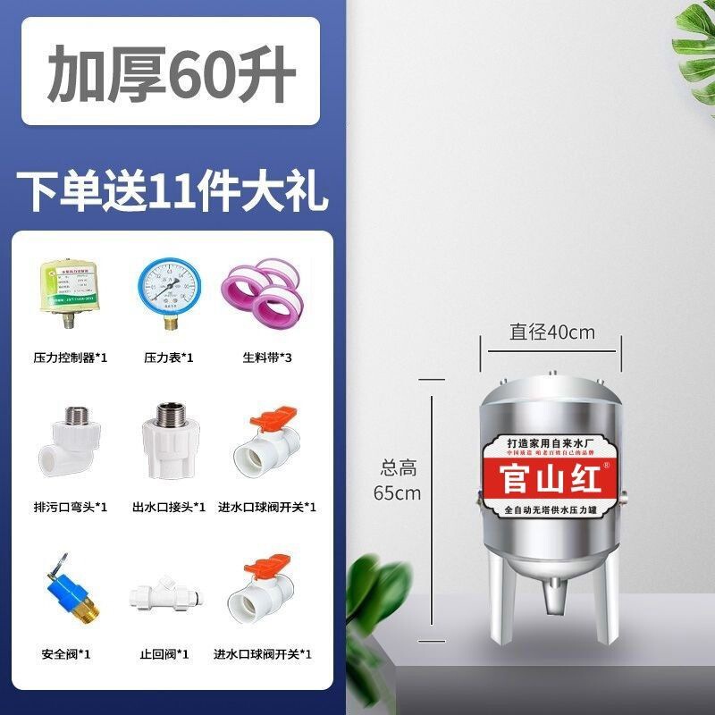压力罐不锈钢高压罐大容量无塔供水器自动存压存水家用水塔储水箱|undefined