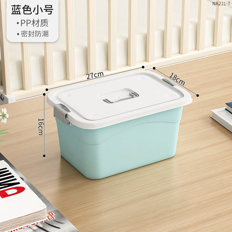 スナック収納ボックス小さな衣類収納ボックス家庭用おもちゃプラスチック学生寮教室本収納ボックス|undefined