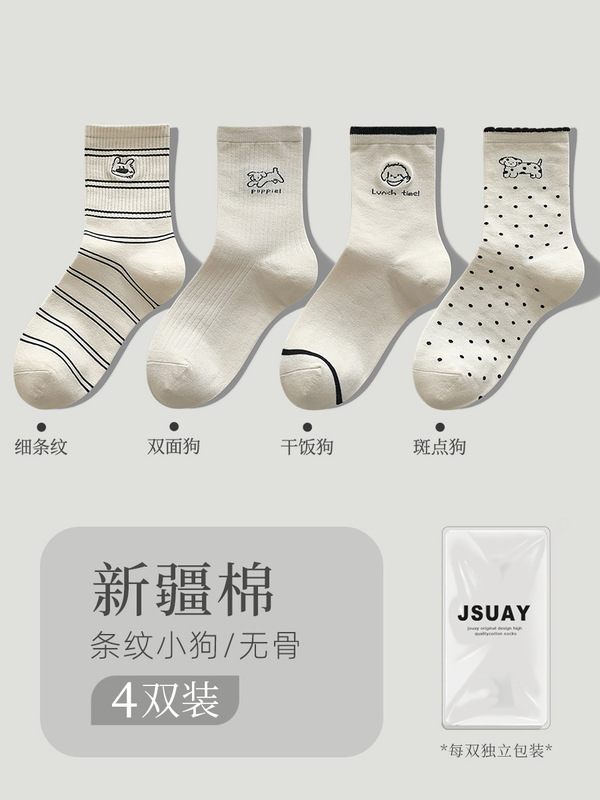 靴下 女性用 防臭 吸汗 秋用 ミドル丈ソックス 通気性 可愛いスタイル 多用途ソックス ストライプ柄 カジュアルソックス 刺繍入り 純綿ソックス|undefined