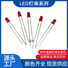 �S��ֱ��led�l����O��3mm�t�l�t����� ledС�t��f3�t��ָʾ����
