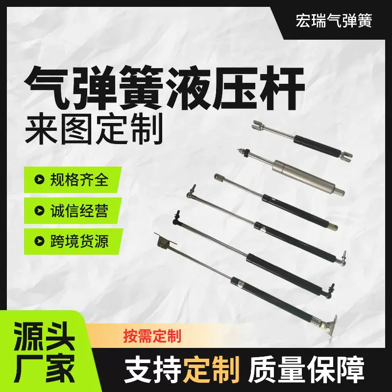 厂家直供货源定制，拿图采样制作各种液压杆阻尼器平衡杆支撑杆