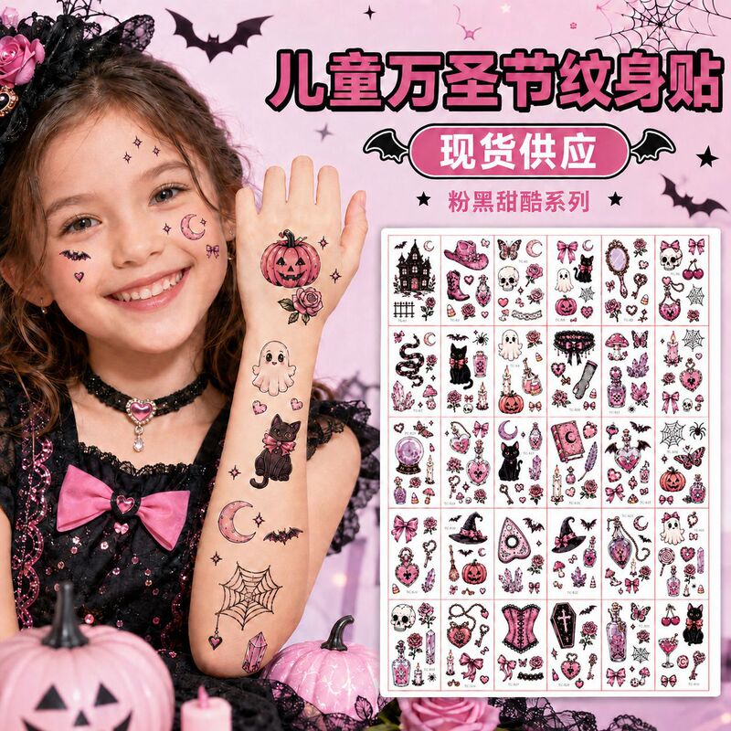 Children's Halloween Pink and Black Sweet Cool Temporary Tattoo Stickers Waterproof Cartoon Party Decoration Stickers Wholesale Customization Available Children's Halloween Pink and Black Sweet Cool Temporary Tattoo Stickers Waterproof Cartoon Party Decoration Stickers Wholesale Customization Available