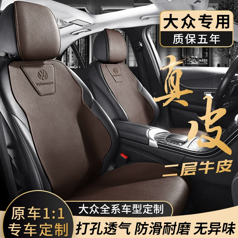 Новая подушка для седла Volkswagen Magotan, специальная подушка для автомобильного сиденья, четырехсезонная универсальная дышащая подушка, половина комплекта, вентилируемая подушка для сиденья
