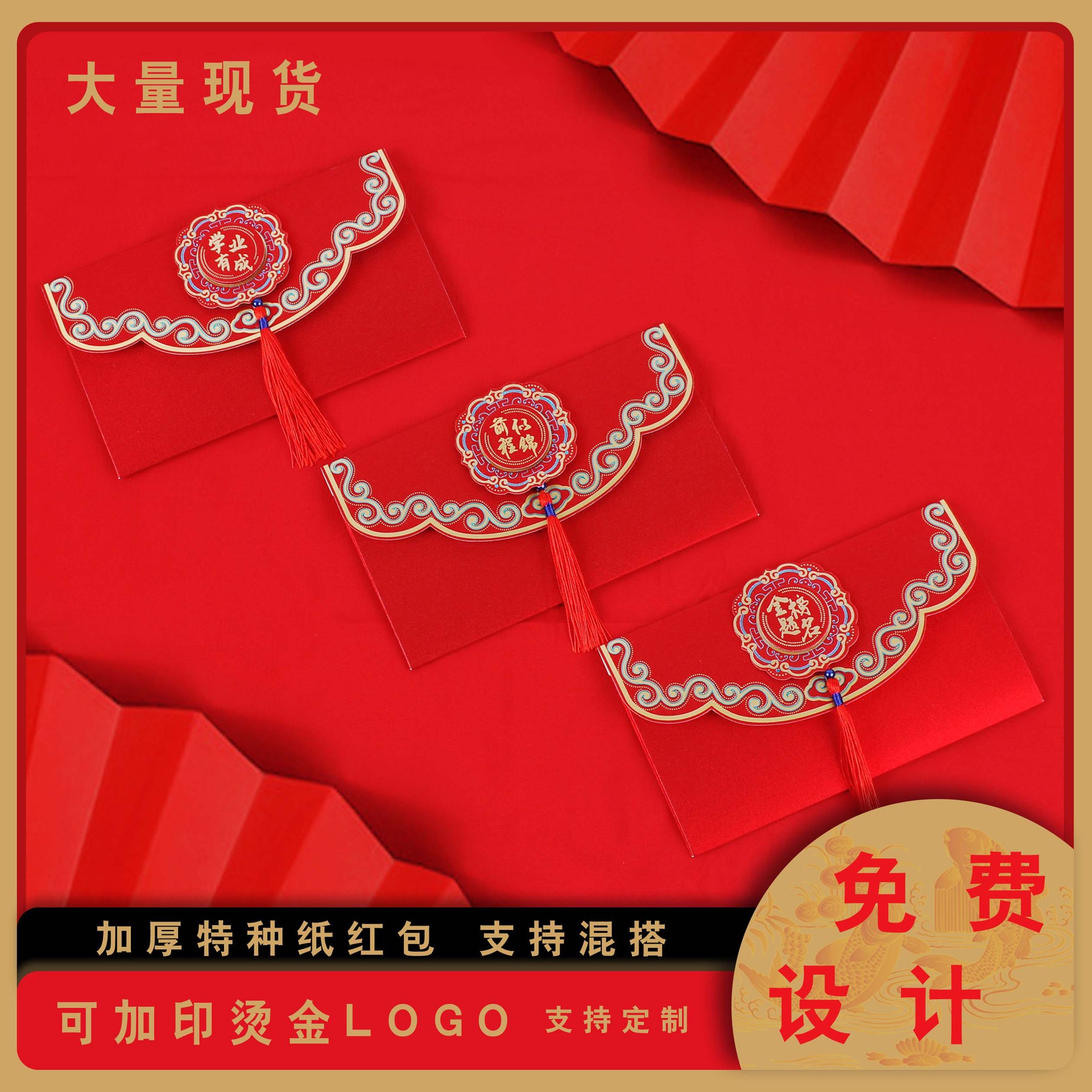红包袋个性创意新年过年利是封红包结婚新婚压岁钱批发浮雕烫金