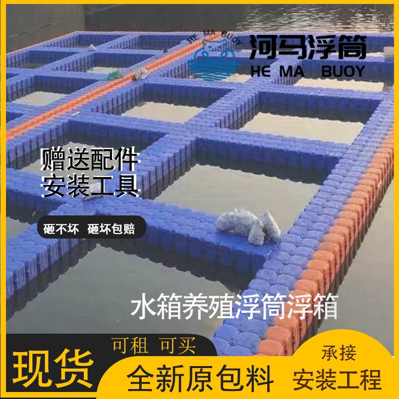 Plastic Floating Platforms for Fishing, Floating Docks, Jet Ski Docks, Floating Bridges, Floating Rafts, Buoyant Floats, and Floating Buckets