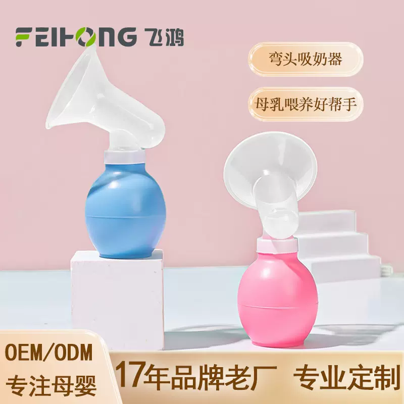 弯头手动吸奶器哺乳孕产妇用品催乳挤奶TPE进口材质可消毒产后