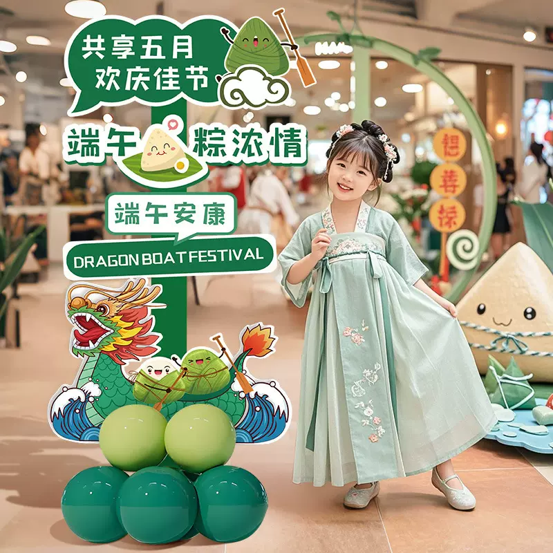 端午节场景布置气氛装饰商场店铺迎宾牌KT板主题拍照道具路牌摆件
