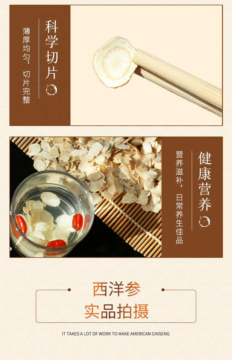 American Ginseng Slices Xi Yang Shen 50g Jar Dried Root Slices for Tea and Infusions key features