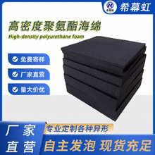 高密度黑色海绵垫高回弹防震内衬包装片材填充绵DIY相机网格礼盒