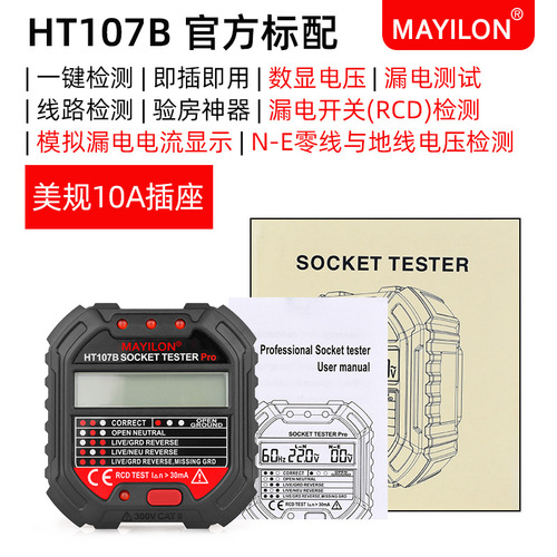 Multifunctional digital display socket tester electrical ground wire detector line electric tester plug phase meter electroscope