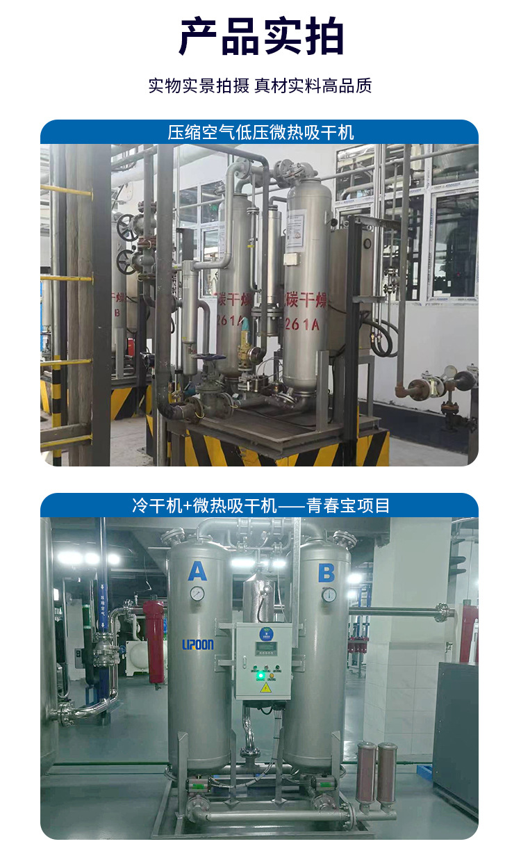 微热干燥机系列详情_04