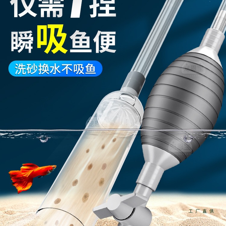 鱼缸换水器大虹吸抽水软管沙手动吸粪便清洁用具底部鱼缸清洗神器