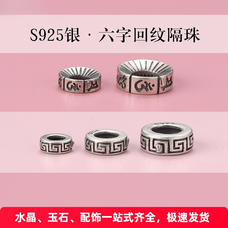 S925 серебряный шестизначный браслет с надписью и бусинами, свободные бусины для мужчин и женщин, браслет ручной работы из чистого серебра
