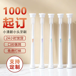 牙刷软毛高级口腔医院诊所定制logo独立包装成人家用ODM工厂批发