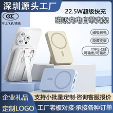 国标3c认证磁吸款充电宝自带线快充无线移动电源定制礼品logo跨境