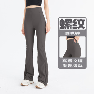 Threaded Yoga Pants for Women, High-Elastic Hip-Lifting Outer Wear, Flared Pants, Sports Running Casual Pants, Zipper Trousers with Slightly Flared Legs