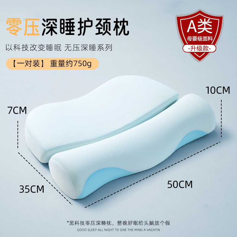反弓枕头护颈椎助睡眠睡觉专用枕芯一对家用成人男圆柱记忆棉枕心|undefined