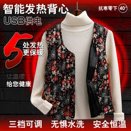 厂家直供电加热衣服 智能温控加热服全身充电马甲女款冬可水洗