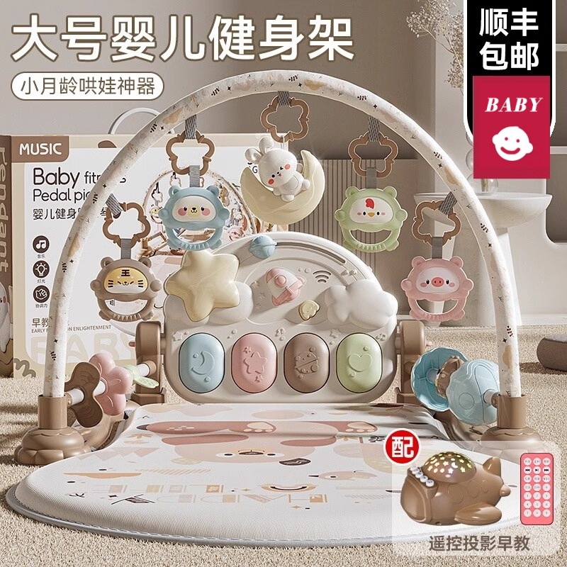 British Imported Baby Pedal Piano Fitness Stand 0 to 1 Year Old 3 Months 6 Newborn Baby Toy Meeting Gift Box