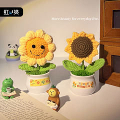 完成品手作りニット毛糸太陽花模造花束ヒマワリ鉢植え飾り誕生日プレゼント女子