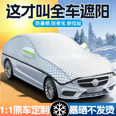 Car snow shield: Cover, Front Windshield, Autumn and - winter-windshield-snow-protection-i-thickened-car-cover-in-winter