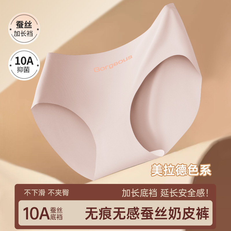 Seda de morera entrepierna alargada entrepierna antibacteriana sin costuras hilo de hielo ejercicio de yoga sin costuras niñas calzoncillos de mujer sin costuras sin caderas