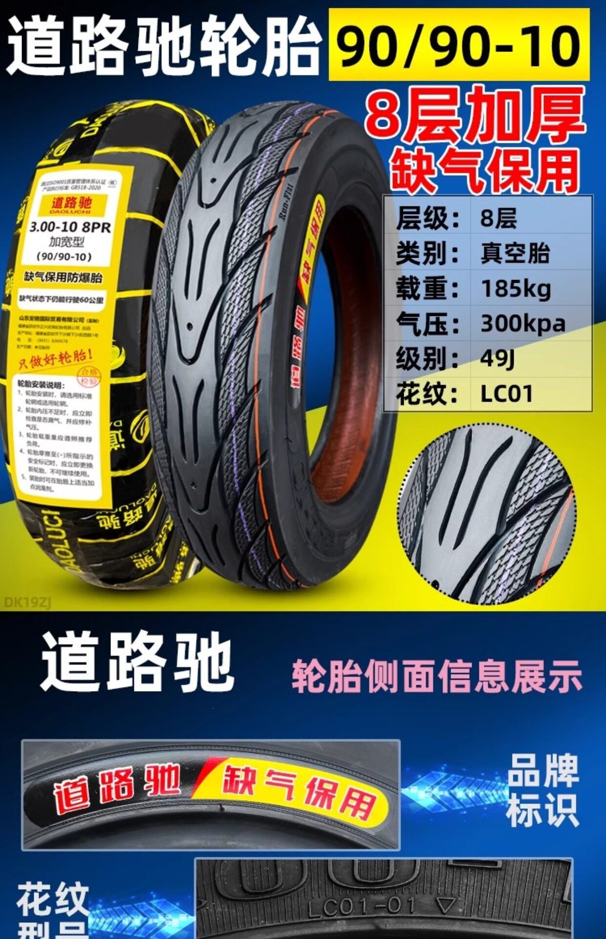 Suitable for CST/Zhengxin other 00/90-0 electric scooter motorcycles vacuum tires other 0090