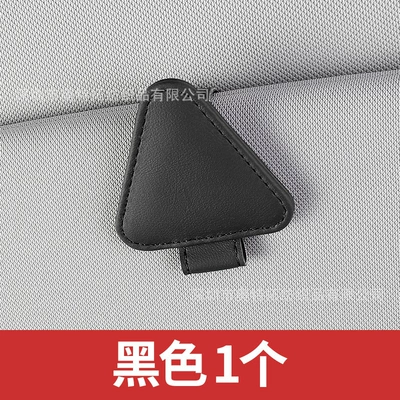 Cross-Border Multifunctional Car Glasses Clip Car Glasses Clip/Bill Clip - black