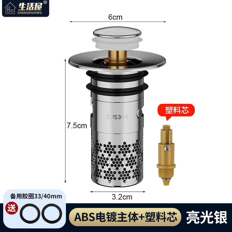 Lavabo tapón de fuga lavabo escurridor de núcleo de rebote universal lavabo pantalla de filtro antibloqueo desodorante tipo de empuje