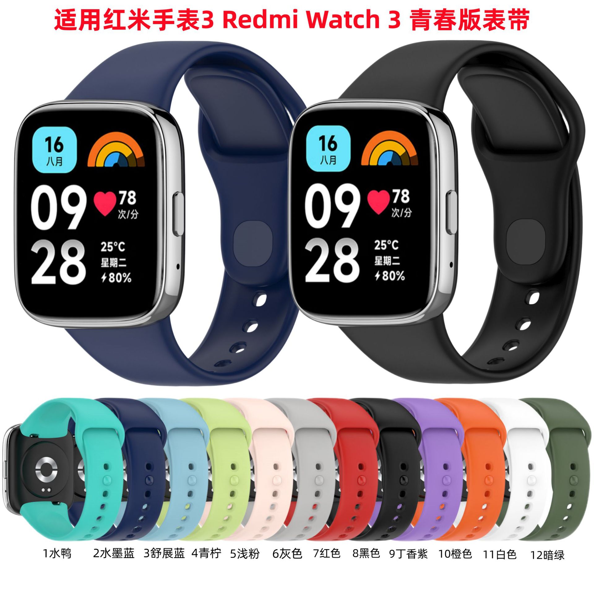 This is suitable for replacing the wristband of the Redmi Watch3 Youth Edition Redmi Watch3 Lite Redmi 3 generation wristband undefined