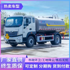 Dongfeng Tianjin 14m³, Foton 15m³ suvarma maşını. Yaşıllaşdırma və yol işləri üçün.