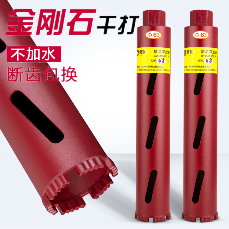 专业干打 快速水钻钻头 混凝土空调墙壁金刚石水钻机打孔开孔器
