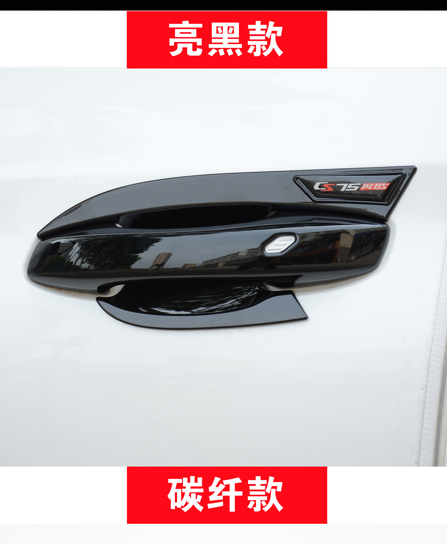 Changan Cs75Plus Door Bowl Handle Sticker Modified Car Door Handle Anti-Scratch Protective Cover Special Decorative Parts for Appearance