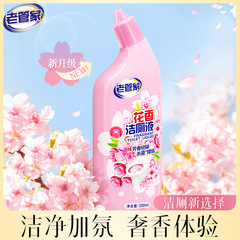 古い家令の花の香りの清潔なトイレの清潔な洗剤のトイレの霊は汚れの臭いの桜を取り除いて黄色の500mlを取り除きます。