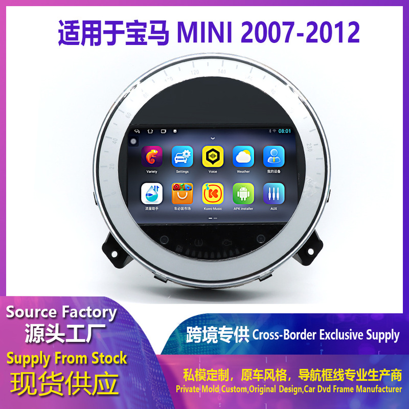 Suitable for Bmw Navigation Android Navigation Cross-Border Mini 2007-2012 R56 R55 R60 Suitable for Bmw Navigation Android Navigation Cross-Border Mini 2007-2012 R56 R55 R60