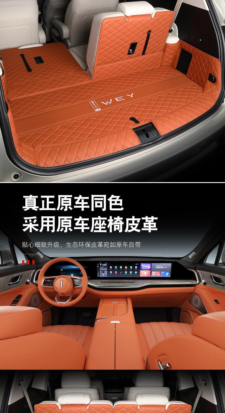 Suitable for the Weipai Lanshan trunk mat, full coverage Weipai Lanshan rear car modification accessories and automotive supplies