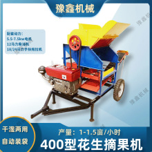 400型花生摘果机自动装袋 干湿两用 家用小型电动花生果秧分离机