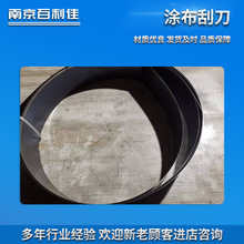 非标油墨刮刀 凹印印刷刮刀 中速凹印油墨刮刀片 陶瓷刮刀