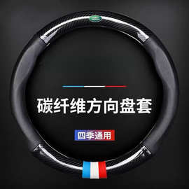 适用路虎方向盘套发现神行极光揽胜发现4发现5神行者2碳 汽车把套