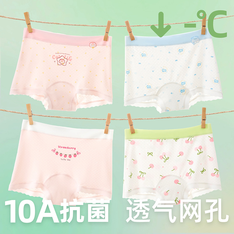 8065+8071【4 pieces of breathable ice silk】