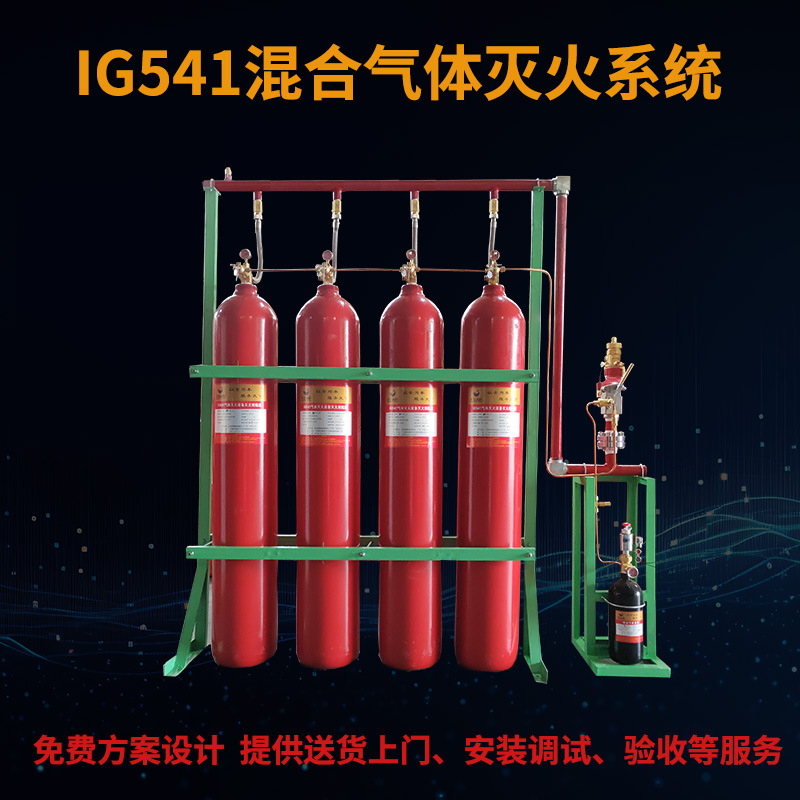 QMH15/70 15MPa IG541混合气体灭火系统灭火设备