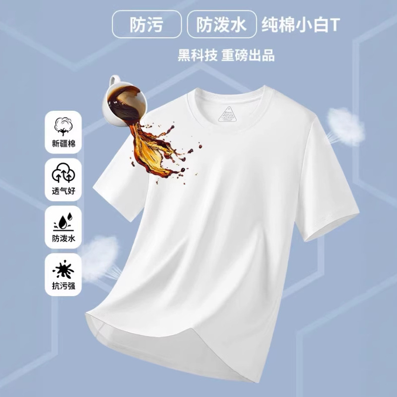 Cross-Border White T-Shirt with Three-Proof Features, Short-Sleeve T-Shirt for Men, 2026 Summer New Model, Waterproof and Stain-Resistant, All-Cotton, Unisex Solid Color Base Shirt Cross-Border White T-Shirt with Three-Proof Features, Short-Sleeve T-Shirt for Men, 2026 Summer New Model, Waterproof and Stain-Resistant, All-Cotton, Unisex Solid Color Base Shirt