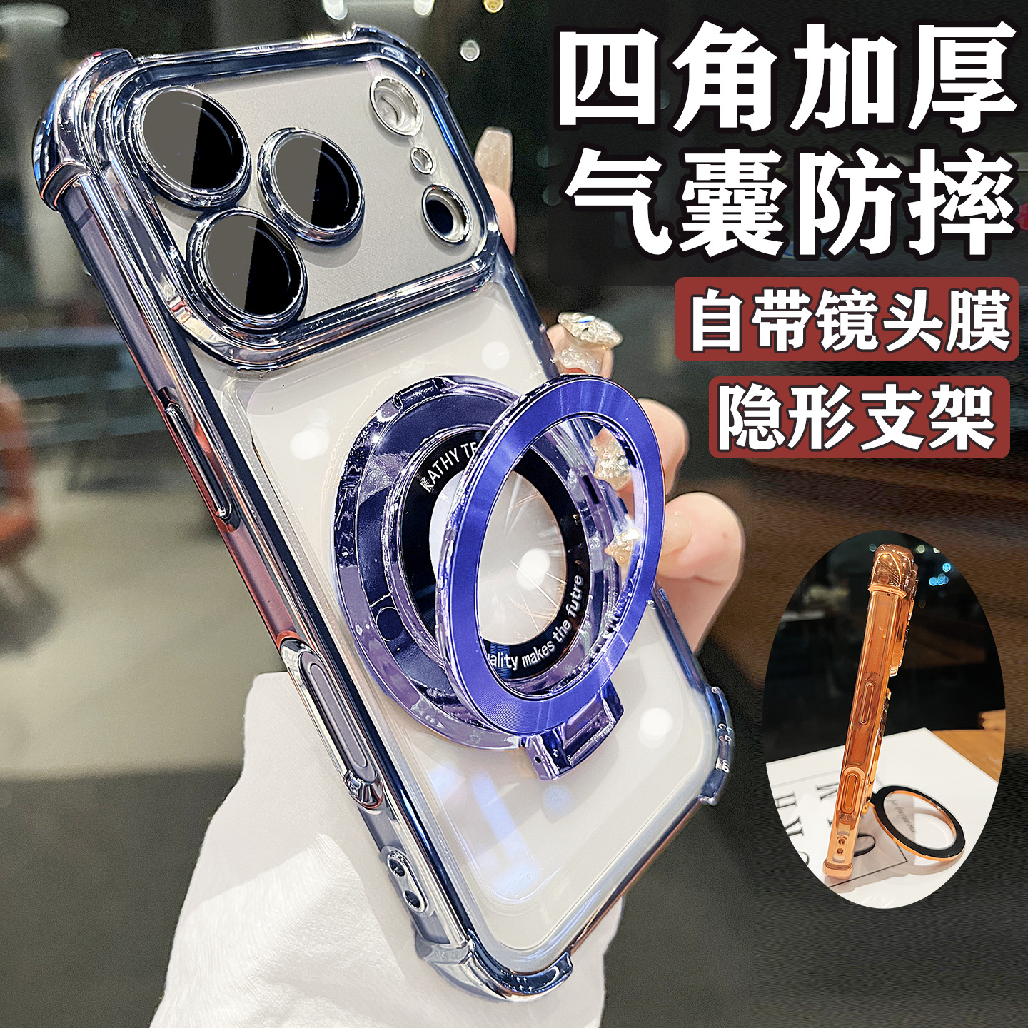 SKU03_颜色分类(【蓝色】带镜头膜★气囊防摔★磁吸支架)
