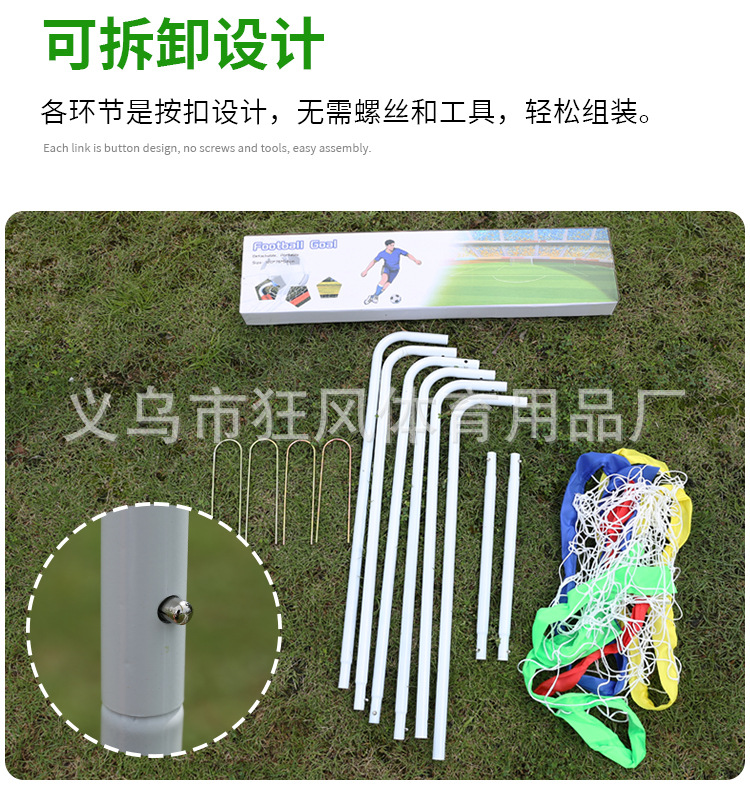 足球门_07.jpg