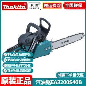 Оригинальная бензина Makita Bessing Pawing Wood Saw Multi -Function Chainse Saw Pase Oil Saw Saw EA3200S40B