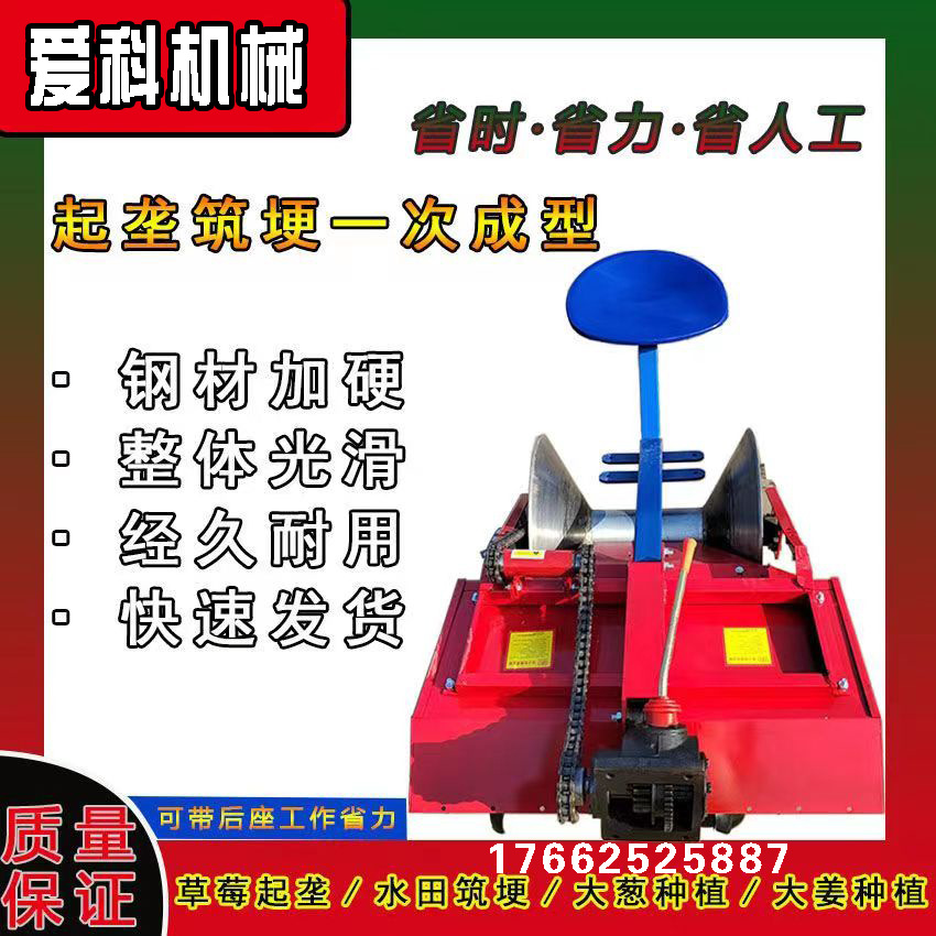 手扶车带起垄筑埂机开沟回填起垄机草莓起垄机